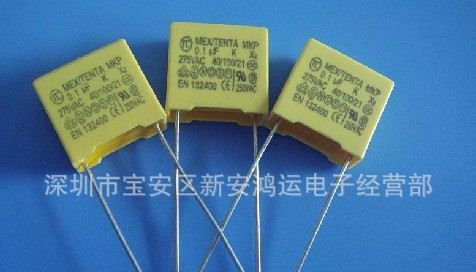 供应X1安规电容300VAC334(330NF)     300VAC0.33UF