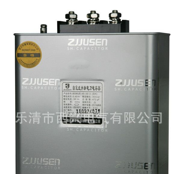 厂家供应上海威斯康  分相补偿电力电容器BCMJ0.25-20-3Y