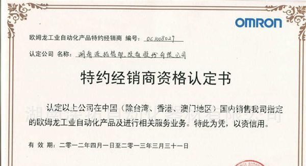 OMRON欧姆龙整套继电器MY2-J AC220+PYF08-E