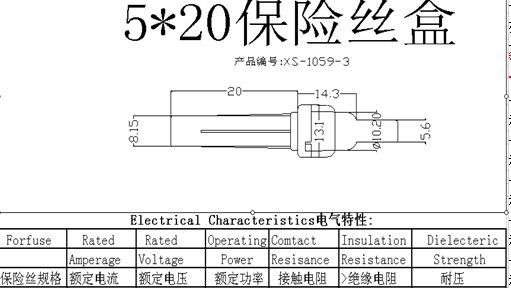 5*20保险丝座/环保PP保险管座/保险管盒/保险丝盒
