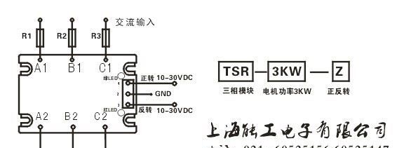 【低价出售】正反转固态继电器/  三相正反转控制模块  8KW
