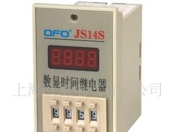 供应 JS14S-4  数显时间继电器