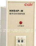 欣灵HHS4P-M数字式时间继电器