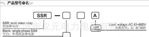 供应继电器-固态继电器-三相固态继电器
