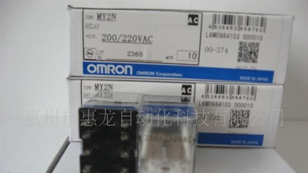 供应原装进口欧姆龙中间继电器MY2N AC220V