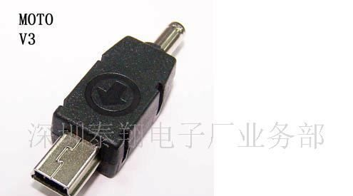 厂家供应东莞V3转换头，东莞V66转换头