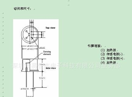 空气质量气体传感器 TGS2600-B00