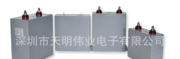 供应高压 脉冲 电容器(浸油式）