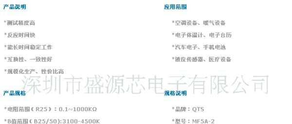 ntc 2K 热敏电阻器 2K 3950 热敏电阻