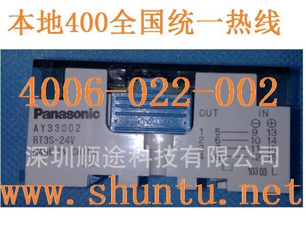 4点单元继电器PANASONIC继电器relay松下继电器NAIS继电器单元