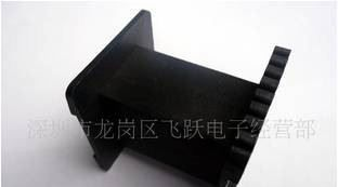 特价供应供应变压器材料骨架EE85B