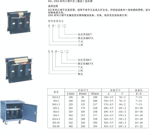 【生产】环保三相变压器 绝缘三相干式变压器