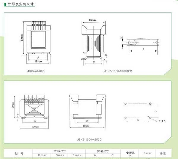 JBK5机床控制变压器,JBK5-630VA  JBK5-800VA变压器