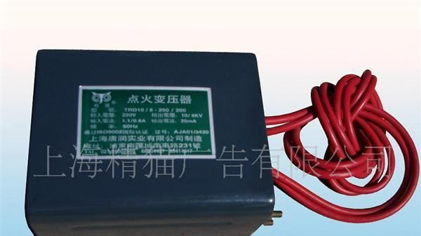 供应点火变压器
