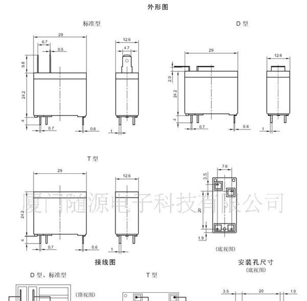 【厂价直销】宏发继电器 继电器系列 继电器HF62F  原装供应热销