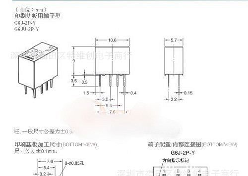 特价原装欧姆龙继电器G6N-2-Y-2-4.5V,以面谈价格为准,可议价！