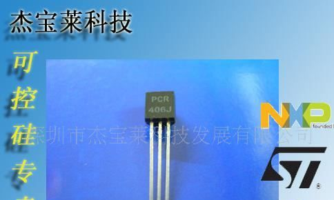批发,全国价可控硅,PCR406J