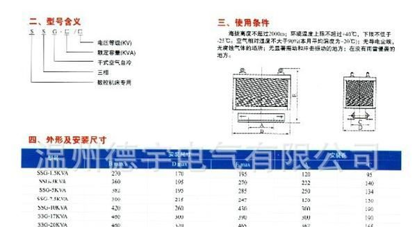 供应三相安全隔离变压器SG-10KVA