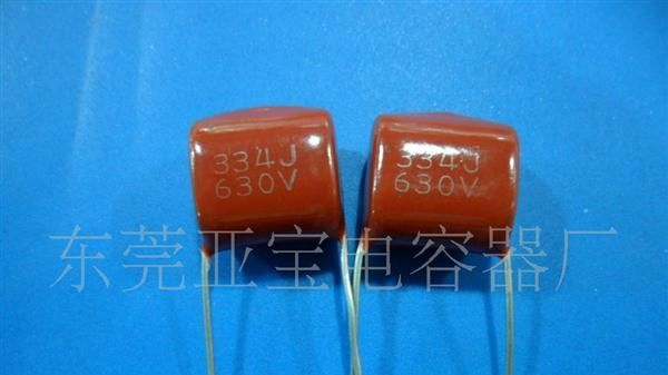供应CL21电容334J630VP10MM;金属膜电容器