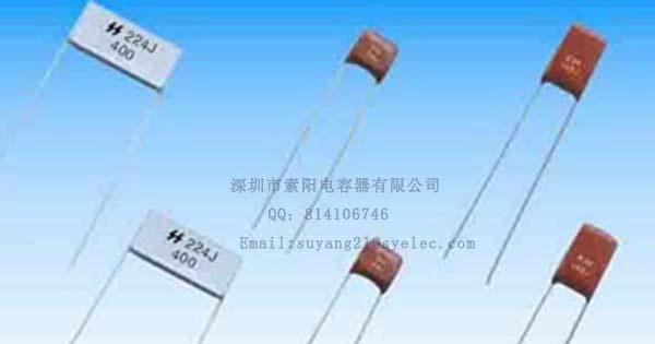 供应CL21X超小型金属化聚酯膜电容
