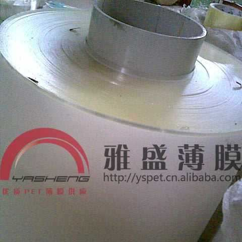 大量批发PET哑光膜|PET离型膜|PET磨砂膜|PET防划伤膜