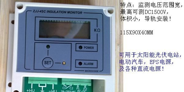 数显 直流 绝缘 监察继电器,无需查表，显示 接地 电阻值