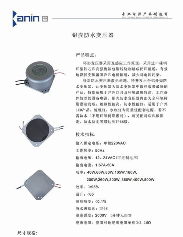 【防水变压器】供40W 60W 80W 105W 160W 220V 12V 24V散热型
