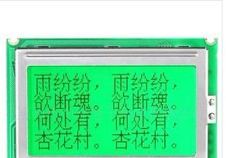 12864中文字库LCD液晶模块/LCM液晶模组12864LCD厂家液晶显示屏