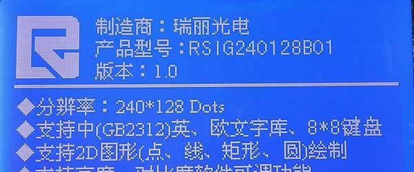 240128液晶 240128 lcd 液晶屏，240128串口 液晶模块