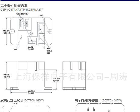 OMRON 欧姆龙G8P-1C2P低消耗 功率继电器DC12V、24V