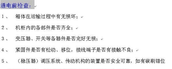 东莞百稳铜线变压器,三相交流自耦变压器，三相隔离变压器电源