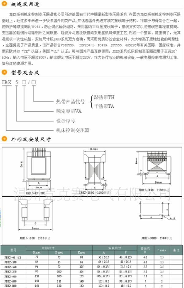 产销机床控制变压器  JBK5-200VA