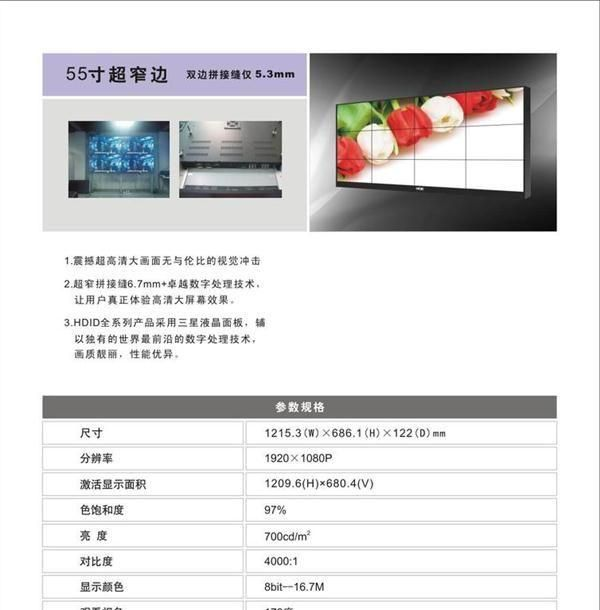 55寸液晶拼接墙，无缝液晶拼接