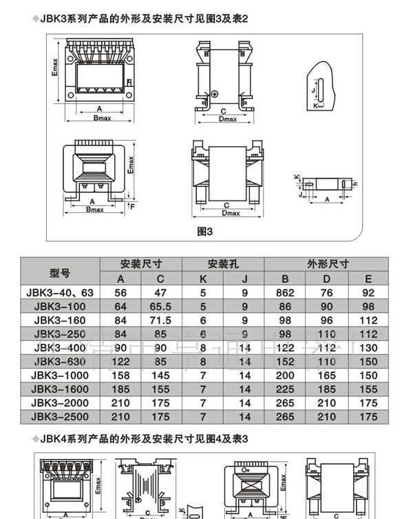 JBK3-500VA单相机床控制变压器380v220v110v36v24v