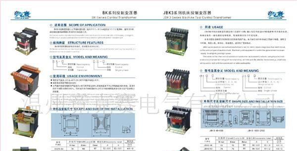 产销单相机床控制变压器JBK3-630VA