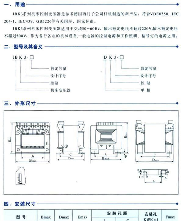 【厂家直销】JBK3-160VA机床控制变压器