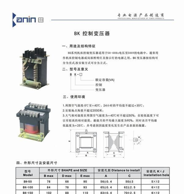 【生产 品质保证】BK-50 BK-100 BK-150 BK-300控制变压器