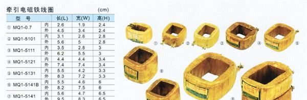 供应MQ1牵引电磁铁线圈MQ1-5111
