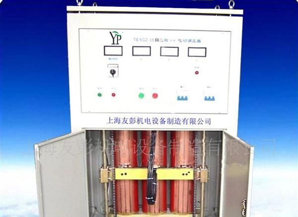 厂家直销电动调压器 友彭欢迎新老顾客来电洽谈