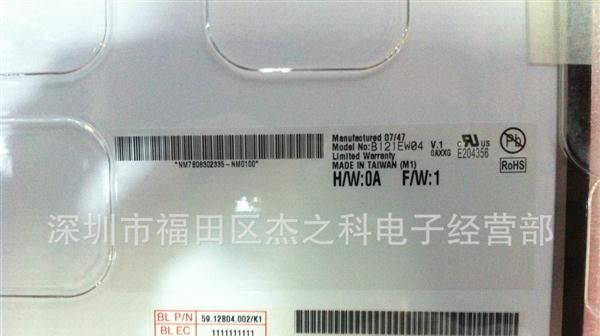B121EW04 V.1