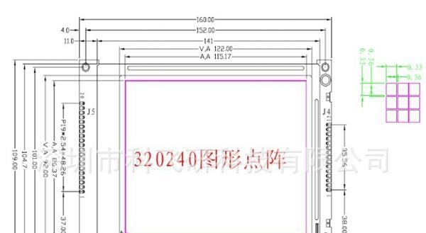 320240图形点阵中文字库液晶显示屏模块 lcm RA8806