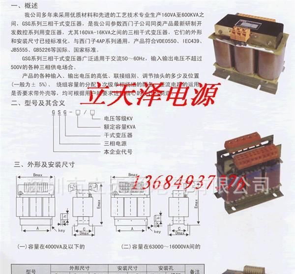 深圳变压器厂家/三相变压器价格/变压器尺寸