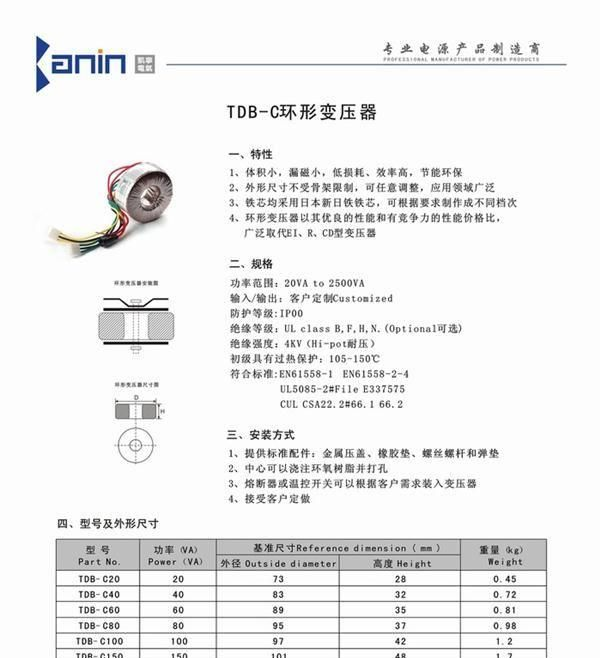 【优质环形变压器】TDB-C60VA环型变压器60W 220V/10V21.5V全铜线