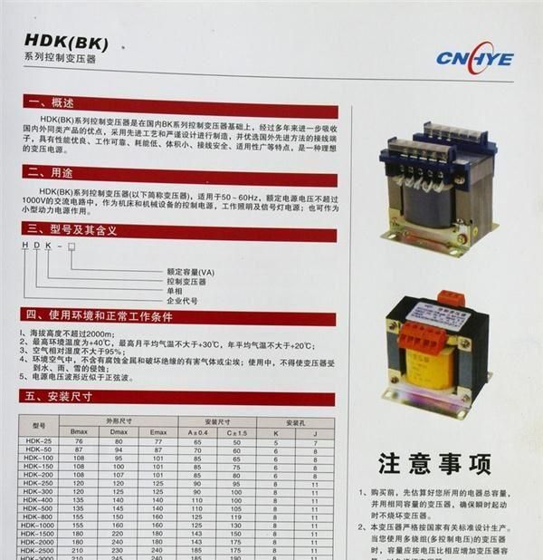 控制变压器 BK300VA控制变压器 全铜控制变压器 300VA控制变压器