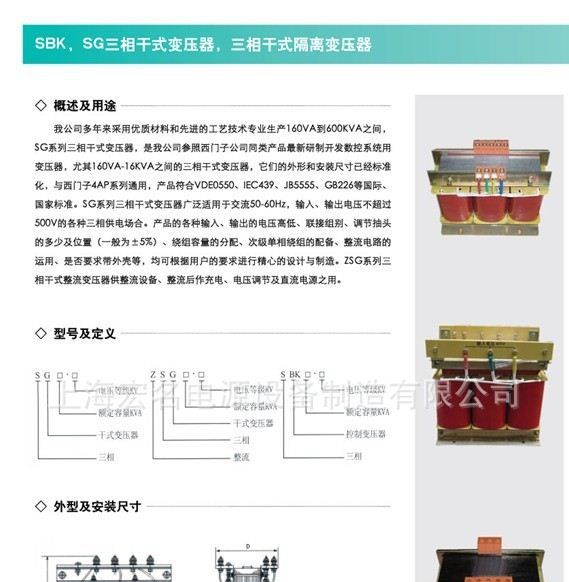 订做12v、24v、36v 48v、100W电源变压器 机床控制变压器