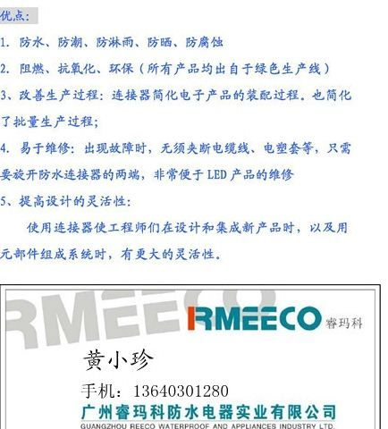 供应铜螺母接头 防水铜螺母接头 小巧型数码管防水铜螺母接头