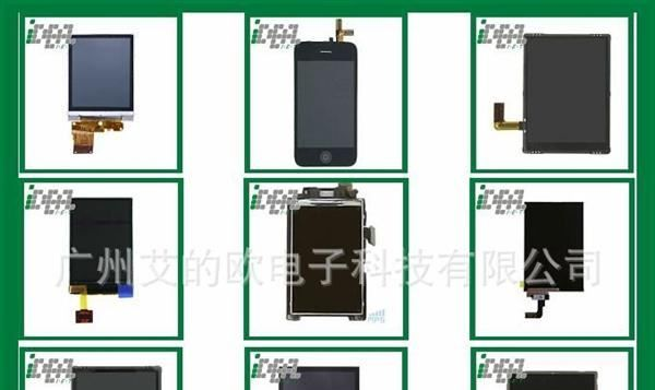 Blackberry黑莓 8100 LCD液晶屏