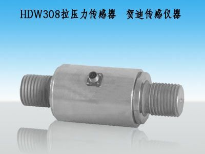 HDW308大吨位拉压力传感器,大量程测力传感器