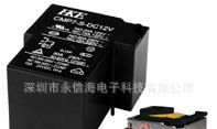 代理HKE汇港/功率继电器/CMP7/T90/5v-48v