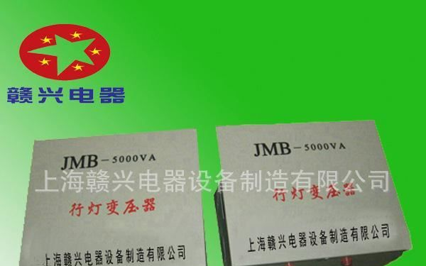 行灯变压器/赣兴电器/照明行灯变压器